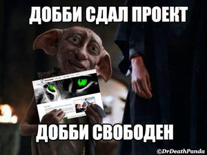 Сдать проект