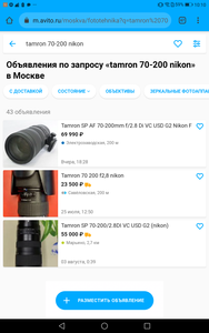 ОБЪЕКТИВ 70-200 f 2,8 для Никон