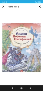 Книга или сертификат на нее. "Сказки королевы настроений"