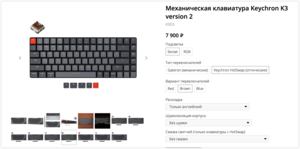 Механическая клавиатура Keychron K3 version 2