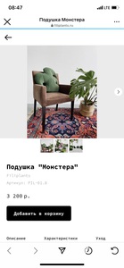 Подушка Монстера @filiplants_pillow