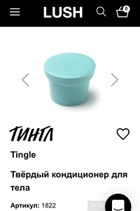 Тингл