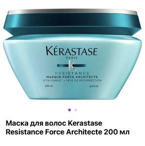 Маска для волос Kerastase Resistance Force Architecte 200 мл