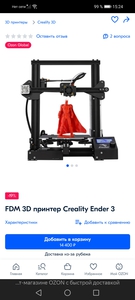 3d принтер