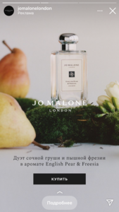 Jo Malone