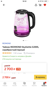 Умный чайник Redmond Sky kettle