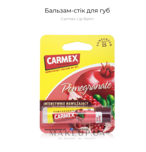 Бальзам-стик Carmex