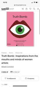 Truth Bomb : Inspirations from the mouths and minds of women artists