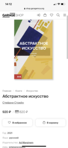 “Абстрактное искусство” Стефани Стрейн