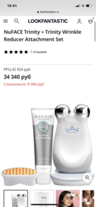 NuFACE Trinity + Trinity Wrinkle Reducer Attachment Set