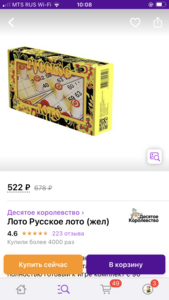 Игра русское лото