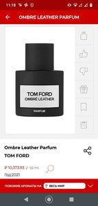 Tom Ford Ombré Leather