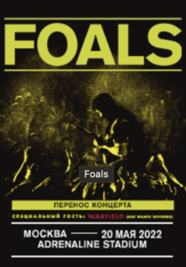 Концерт FOALS