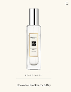 Духи jo malone - blackberry (30 ml)