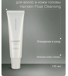 Lebel / Очищающий мусс для волос и кожи головы Lebel Proedit Hairskin Float Cleansing