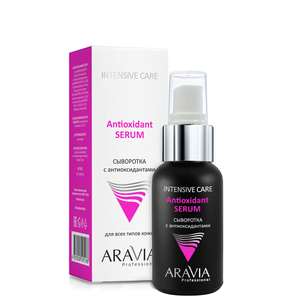 ARAVIA Professional / Сыворотка с антиоксидантами Antioxidant Serum