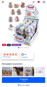 Шоколадное яйцо Сладкая Сказка Pusheen, с коллекционной игрушкой