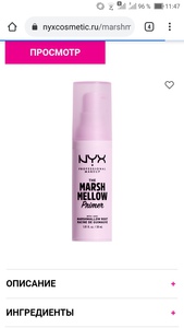 MARSHMELLOW PRIMER nyx