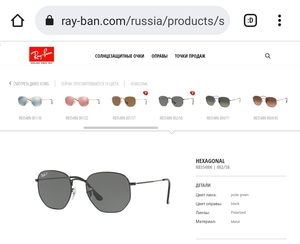 Ray Ban Hexagonal