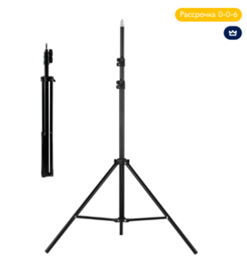 ниверсальный регулируемый штатив Goodly Universal Tripod от 70 до 190 см