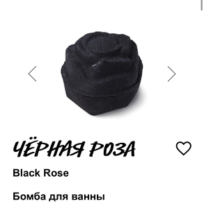 Black Rose  Бомба для ванны