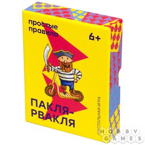 Игра "Пакля-рвакля"