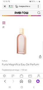 Духи Furla Magnifica