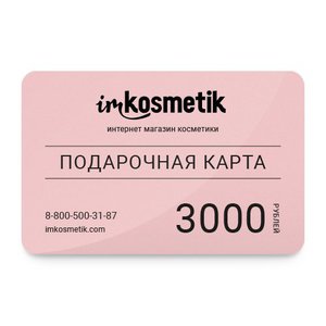 Сертификат в ImKosmetik