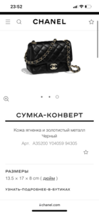 Сумка Chanel