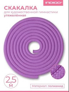 Скакалка для художественной гимнастики Фуксия 2,5 м