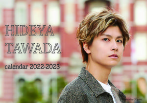 Tawada Hideya desk calendar 2022-2023