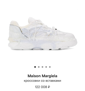 белые кроссовки Maison Margiela (размер 39)