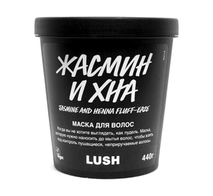 Маска для волос LUSH "Жасмин и хна"