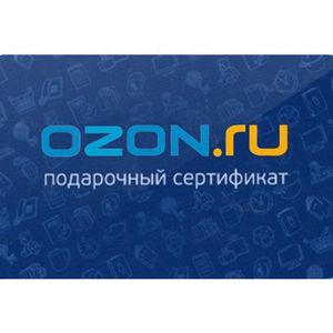 подарочная карта OZON