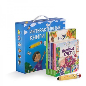 Набор интерактивных книг