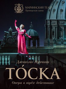 Тоска