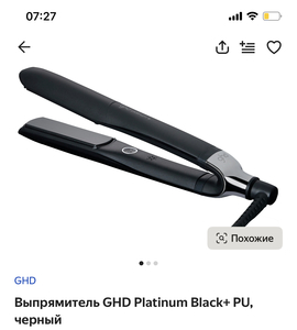 Выпрямитель ghd platinum