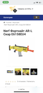 Nerf бластер