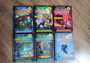 Бронь 3,4,5 книги. Комиксы. Майнкрафт. Стивенс Кара.