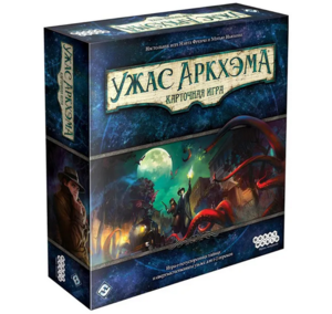 Hobby World Карточная игра Ужас Аркхэма