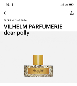 Парфимированная вода Vilhelm parfume “Dear polly”