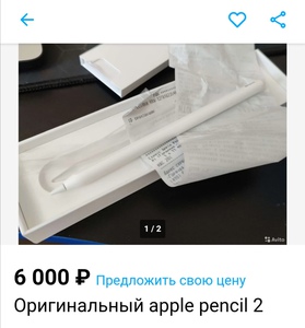 Apple pencil 2 ( или 1 если планшет таки air 3, а не4)