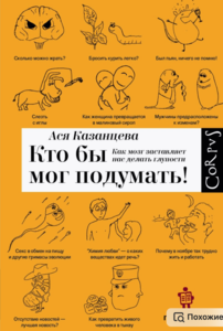 Книги Аси Казанцевой