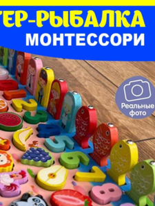 Сортер Монтессори