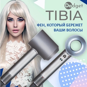 Фен Даджет TIBIA Plus, фен для сушки волос, для локонов, фен для укладки волос, с ионизацией, hair dryer.