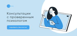 Сертификат на консультацию с психологом