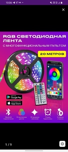 LED лента