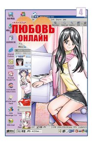 Чжан Боци "Любовь онлайн"