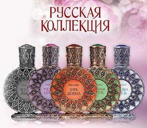 Духи Brocard из Русской коллекции