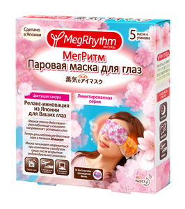 Паровые маски MegRhythm